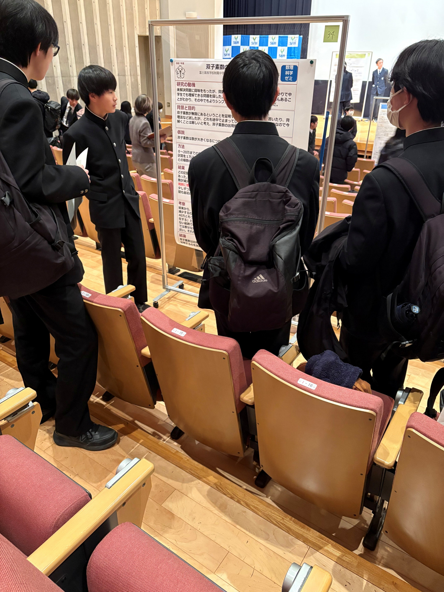 20260124 マスフォーラム1